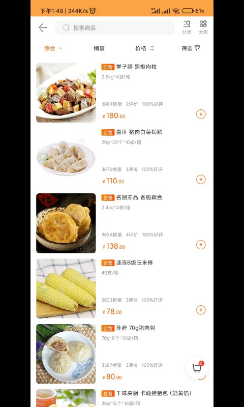 淘凌家塘客户端最新版截图3
