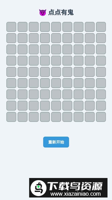 点点有鬼游戏最新版最新版截图2