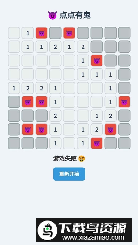 点点有鬼游戏最新版最新版截图4