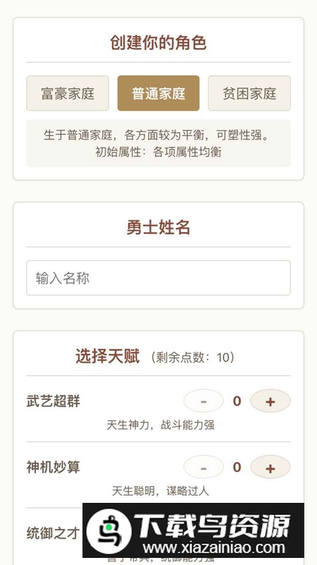 三国无双游戏2025最新版最新版截图1