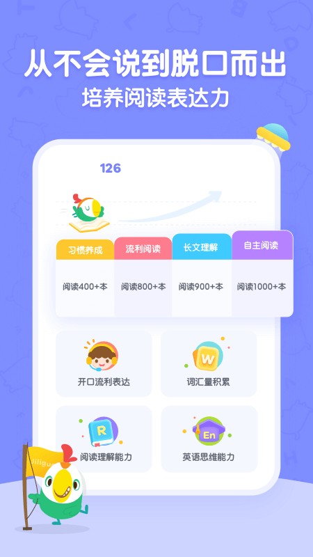 呱呱阅读绘本最新版截图3