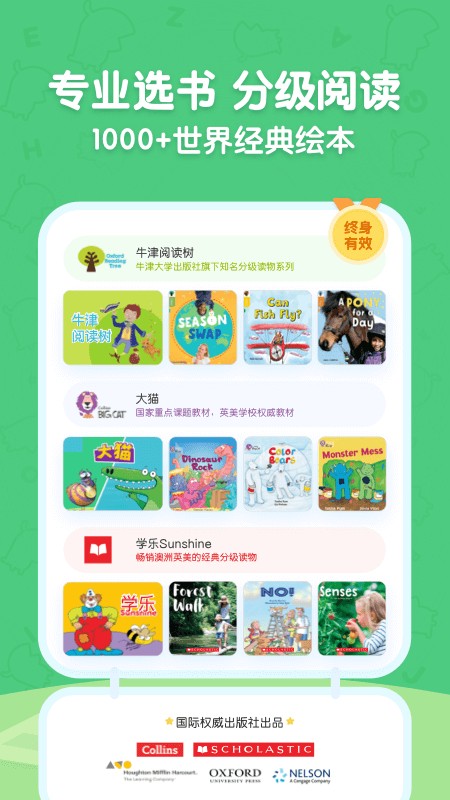 呱呱阅读绘本最新版截图5