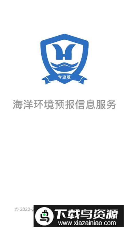 中国海洋预报专业版客户端最新版截图1