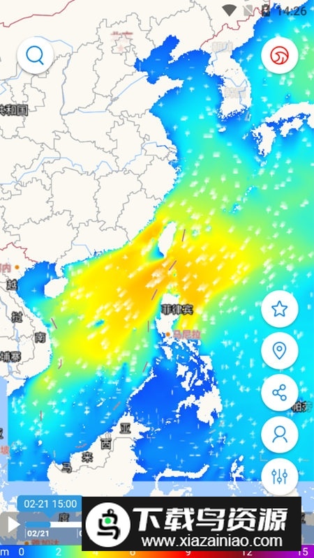 中国海洋预报专业版客户端最新版截图2