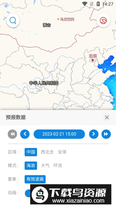 中国海洋预报专业版客户端最新版截图4