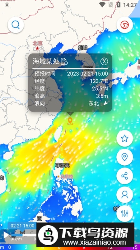 中国海洋预报专业版客户端最新版截图5