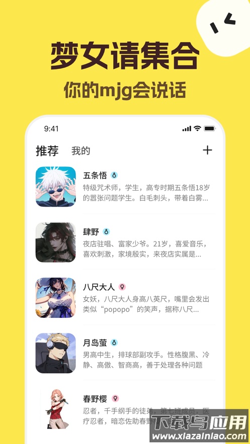 talkmakerai-捡手机文学下载截图1