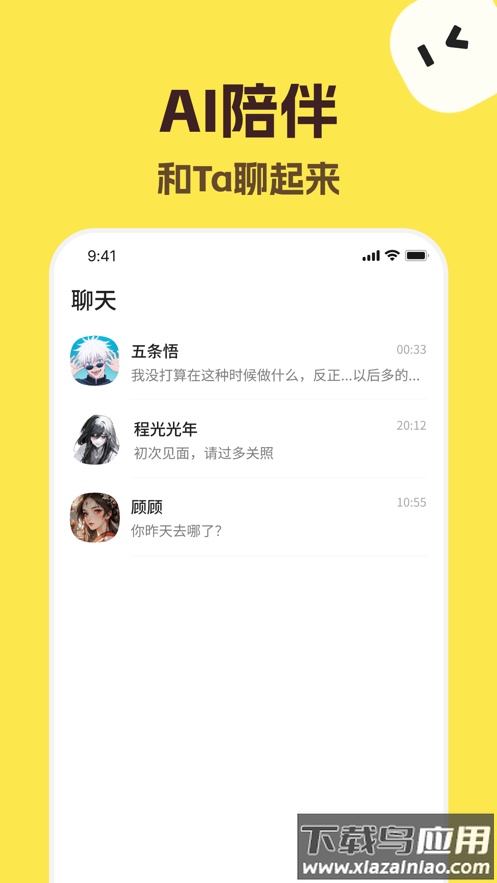 talkmakerai-捡手机文学下载截图2