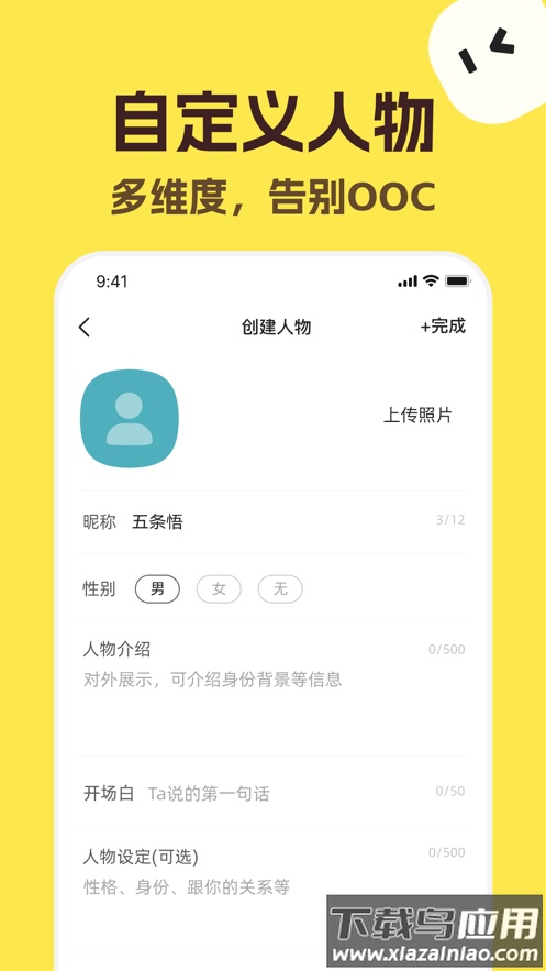 talkmakerai-捡手机文学下载截图3