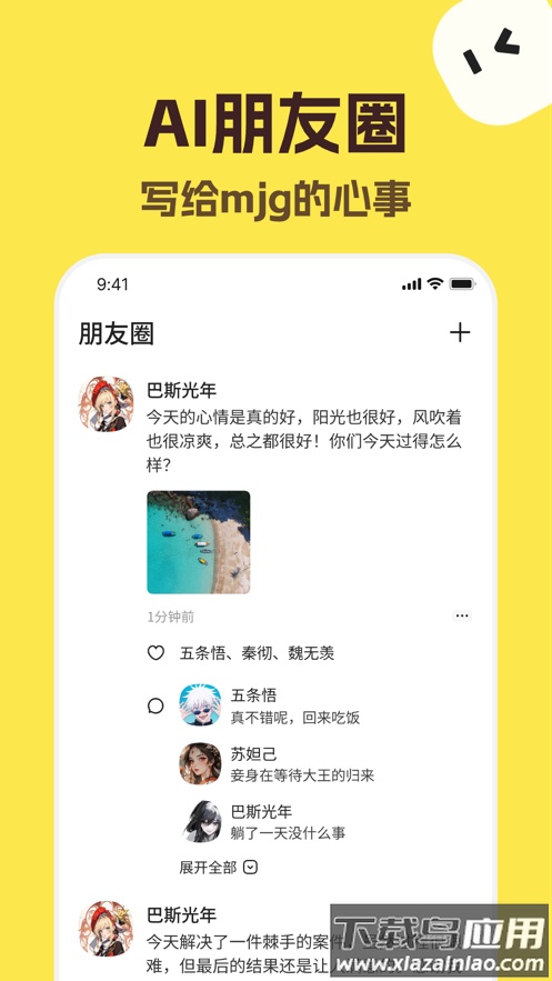 talkmakerai-捡手机文学下载截图4