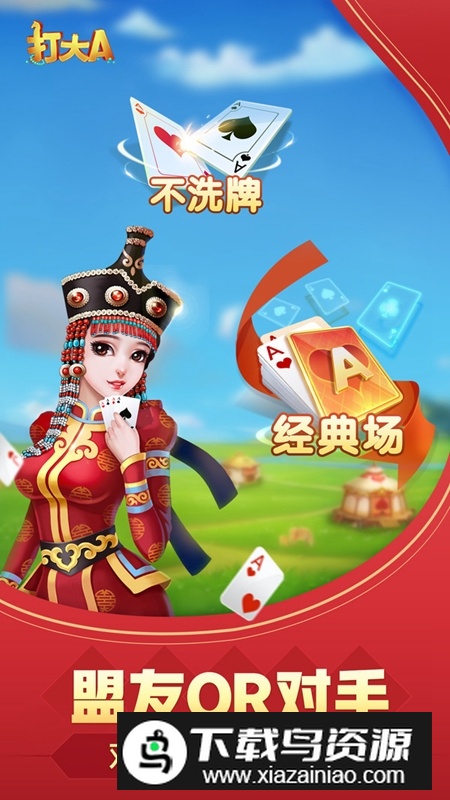 同城游打大尖小米手机版最新版截图1