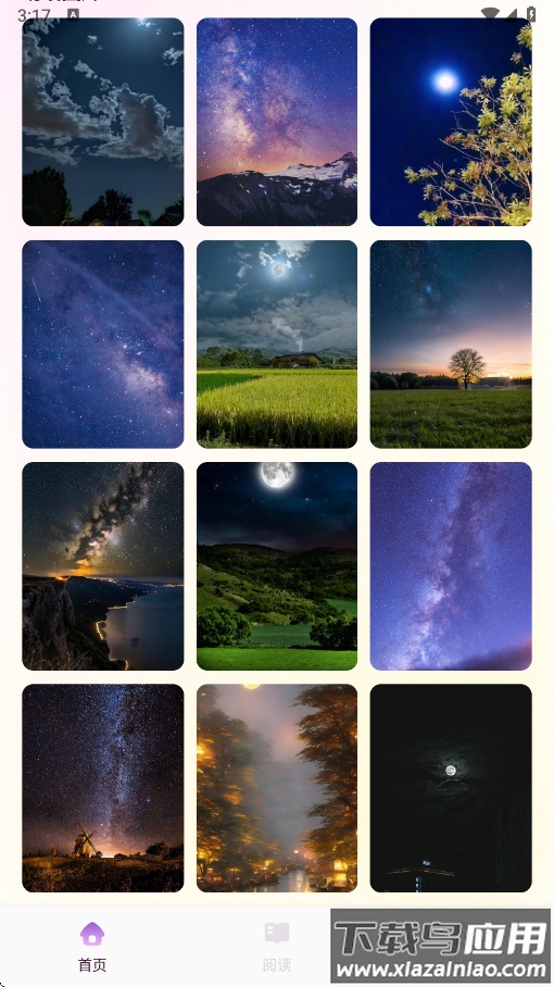 可可FM广播APP下载截图4