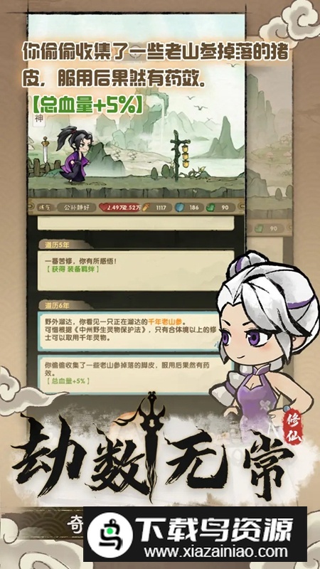 宗门育徒档案手机游戏官方最新版最新版截图1