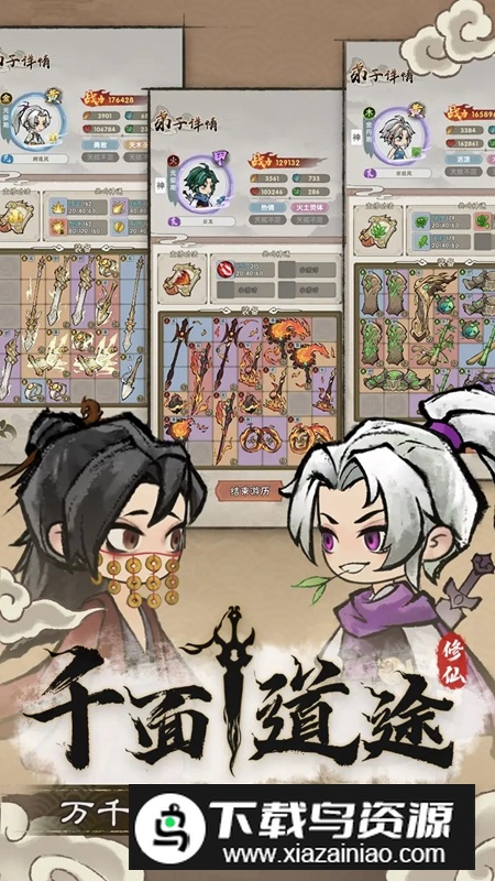 宗门育徒档案手机游戏官方最新版最新版截图2