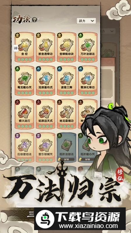 宗门育徒档案手机游戏官方最新版最新版截图4