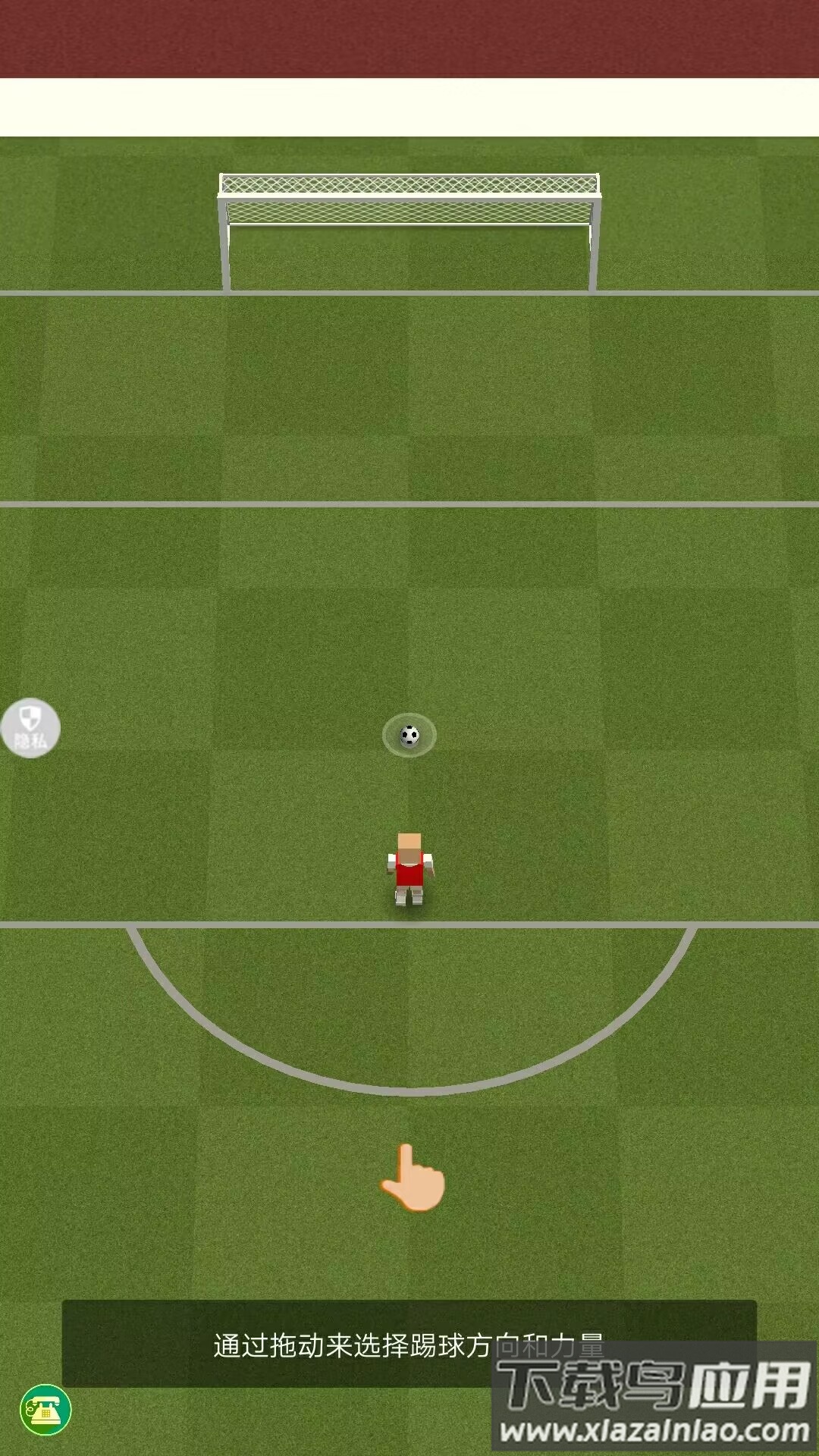 街头足球对决游戏下载安装截图1