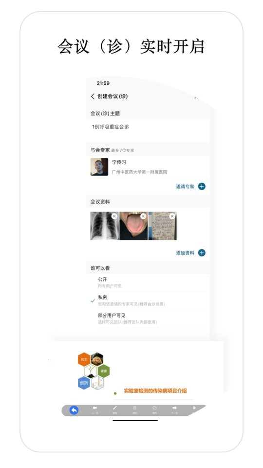 医师宝app截图1