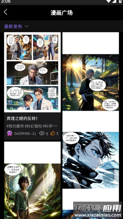 触手ai绘图生成器截图3