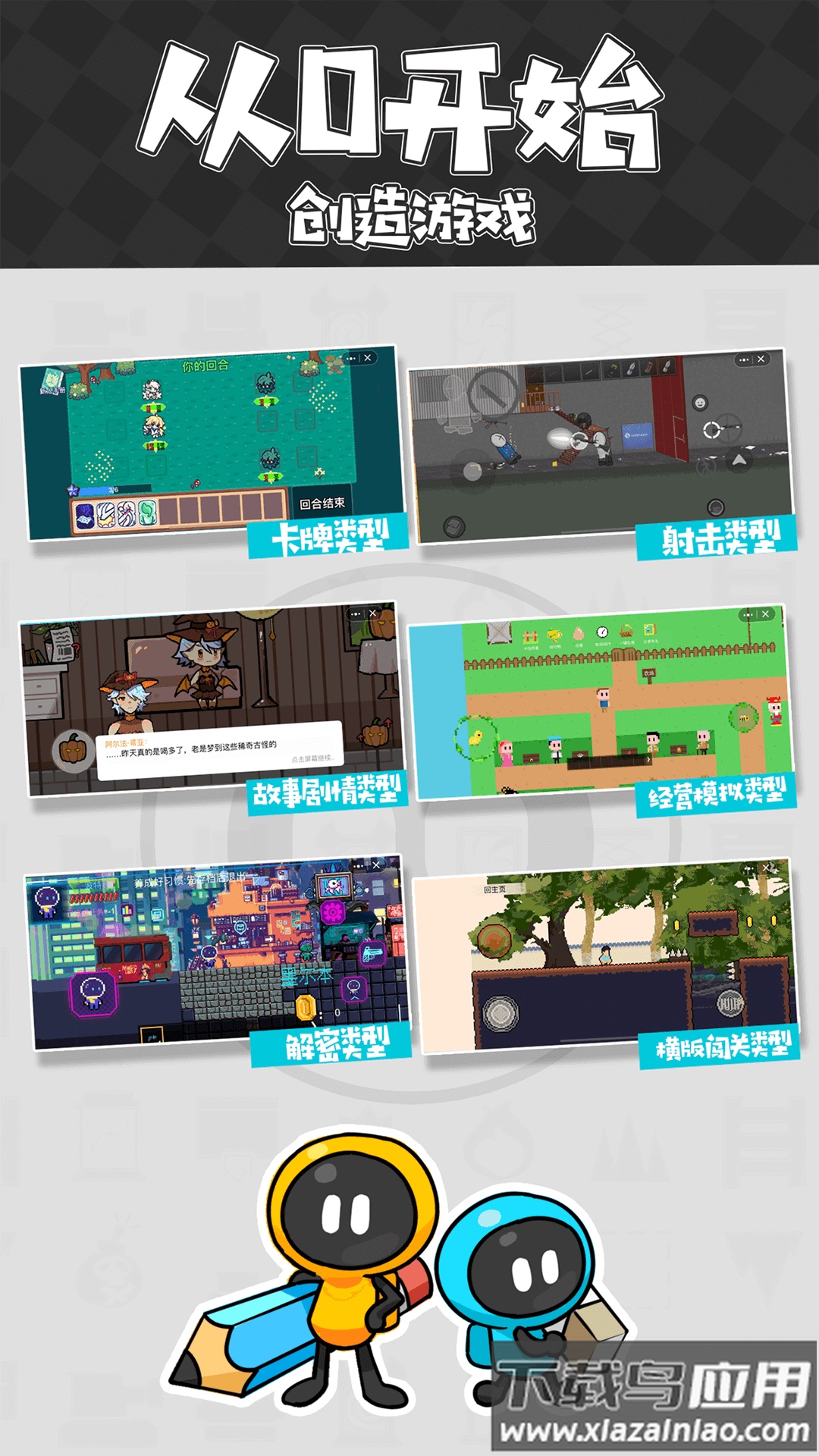 创游世界无限g币版最新版本下载截图2