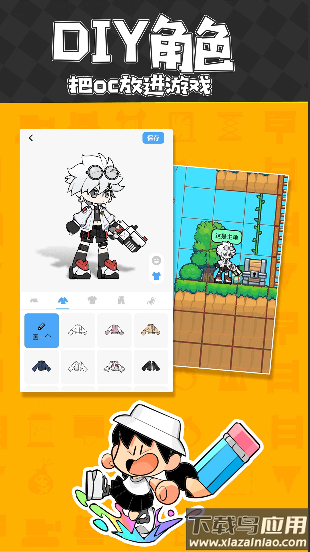 创游世界无限g币版最新版本下载截图3