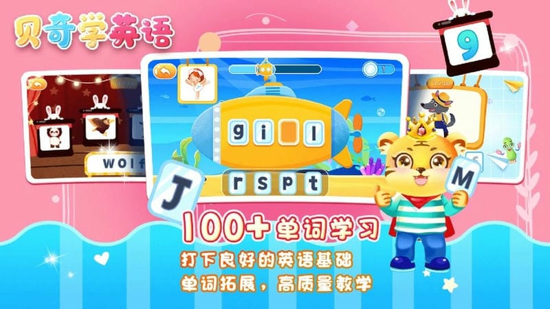 儿童学英文字母官方版最新版截图2