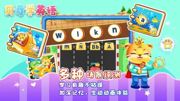 儿童学英文字母官方版最新版截图3