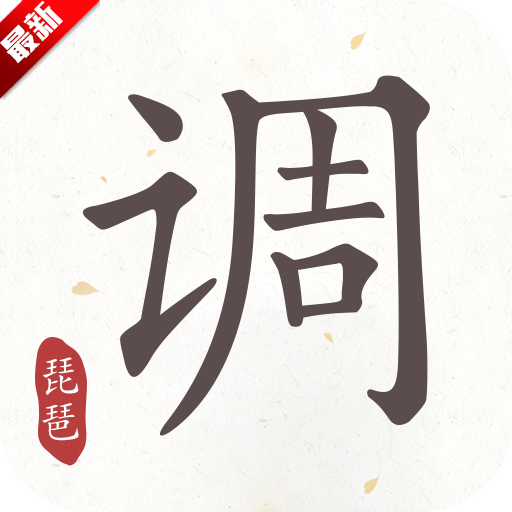 琵琶调音器安卓免费版apk