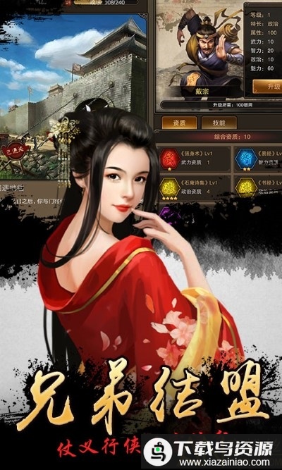 我在大宋当大官破解版最新版截图3