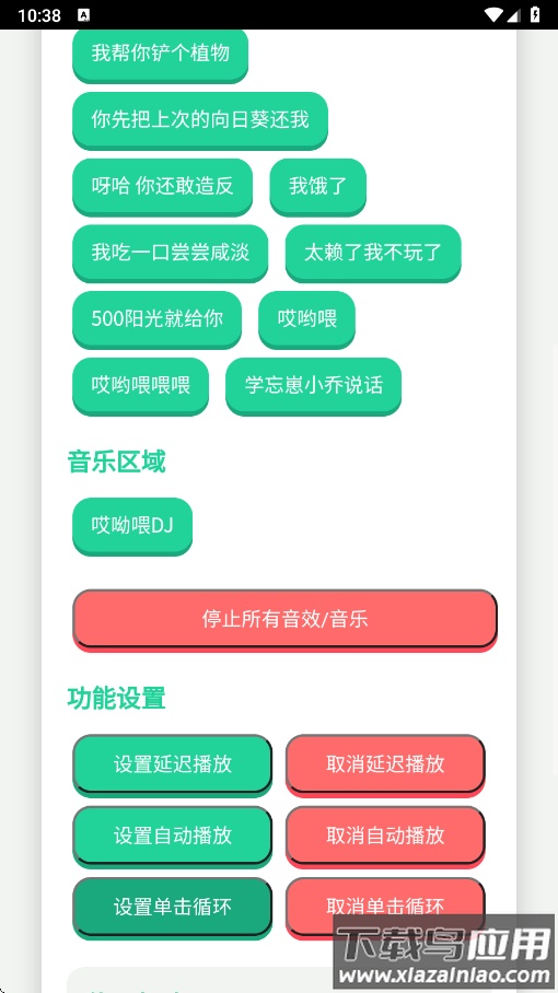 头牛语音盒最新版下载截图3
