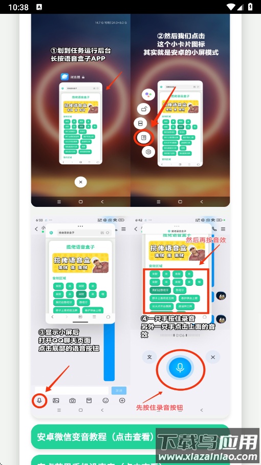头牛语音盒最新版下载截图4