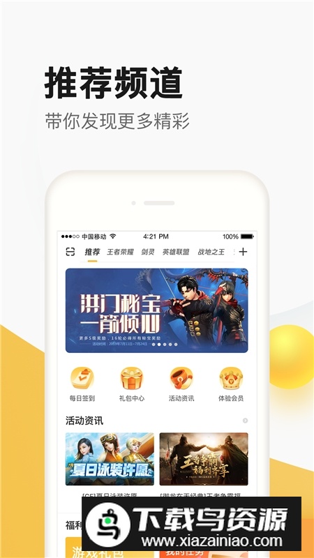 掌上道聚城官方2025最新版本截图4