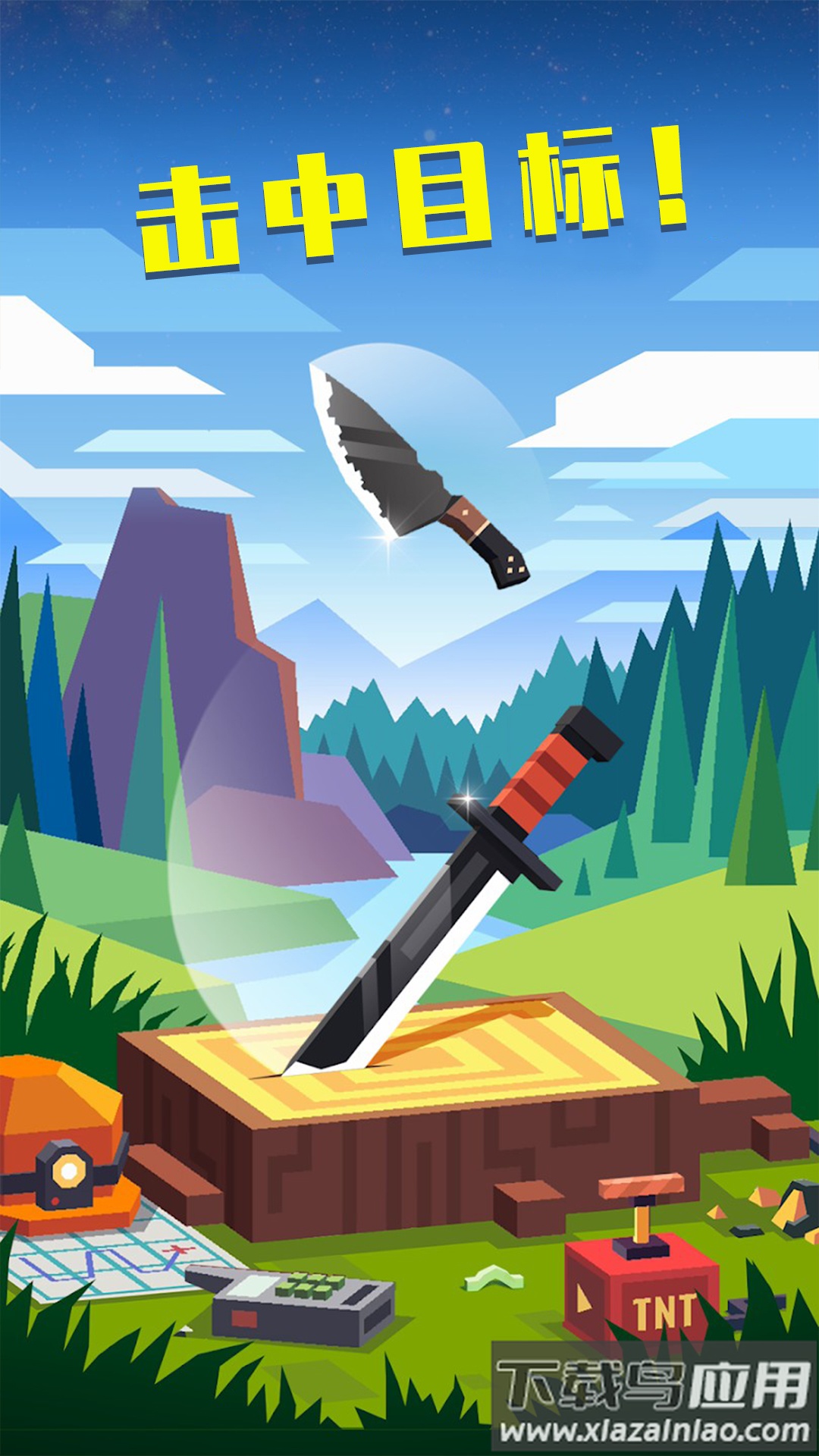 障碍你来呀最新版截图3