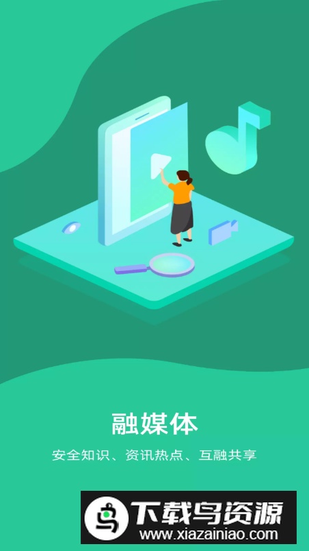 南网强安app手机版(学习强安)最新版截图1