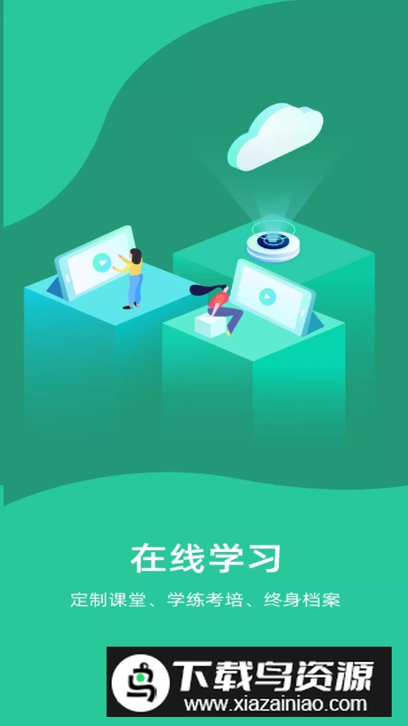 南网强安app手机版(学习强安)最新版截图3