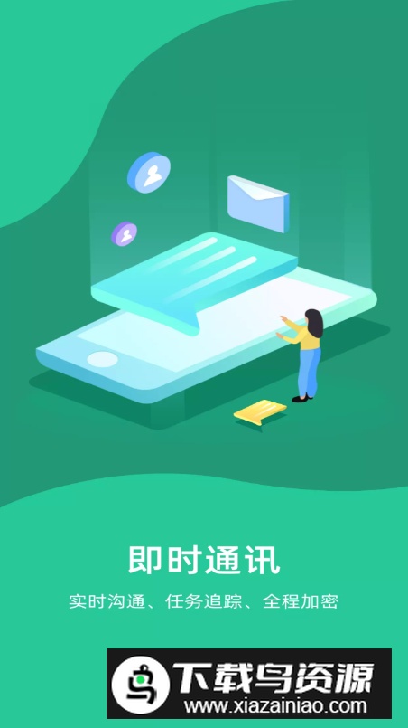 南网强安app手机版(学习强安)最新版截图4