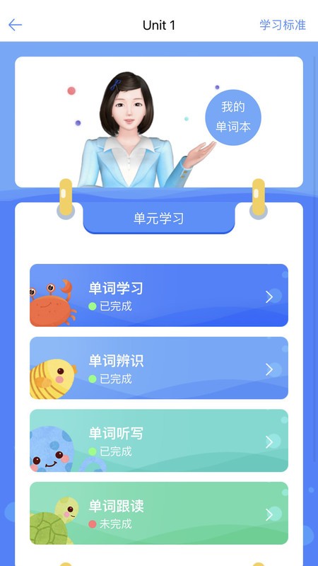 词汇100应用截图2