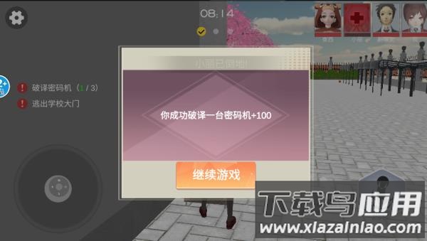 樱花高校躲猫猫最新版手游下载最新版截图4