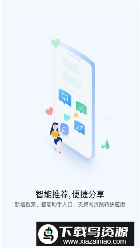 华为快应用中心提取版最新版截图1