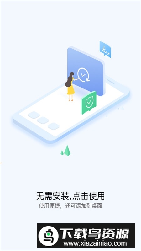 华为快应用中心提取版最新版截图3