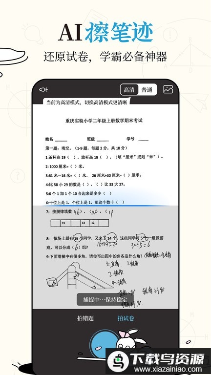 布抄app最新版截图1