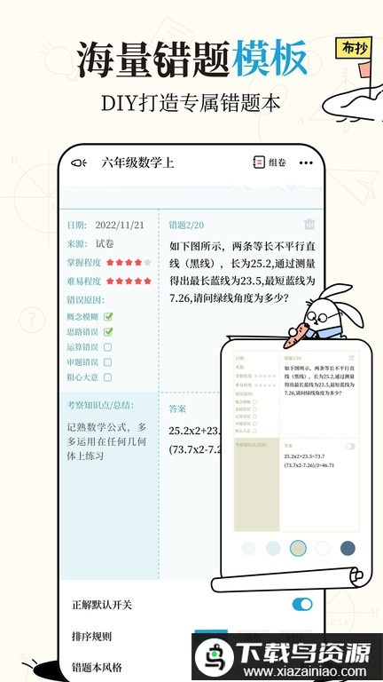 布抄app最新版截图2
