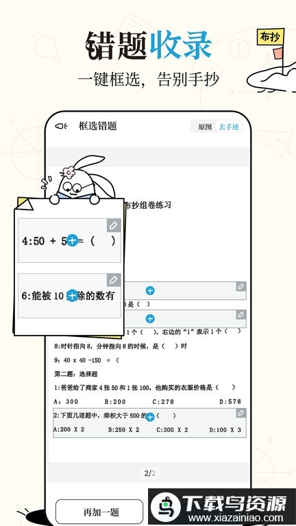 布抄app最新版截图3