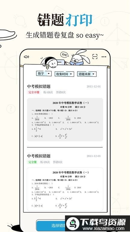布抄app最新版截图4