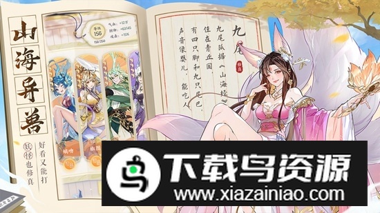 我的御剑日记手游官方正式版截图1