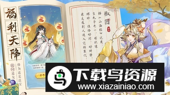 我的御剑日记手游官方正式版截图3