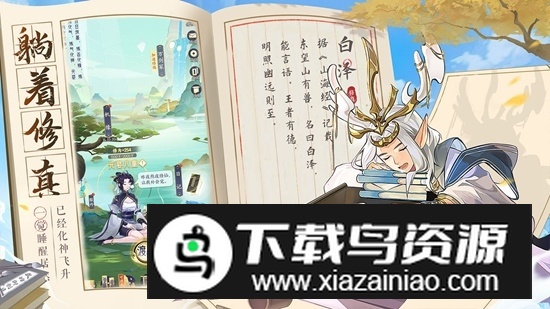 我的御剑日记手游官方正式版截图4