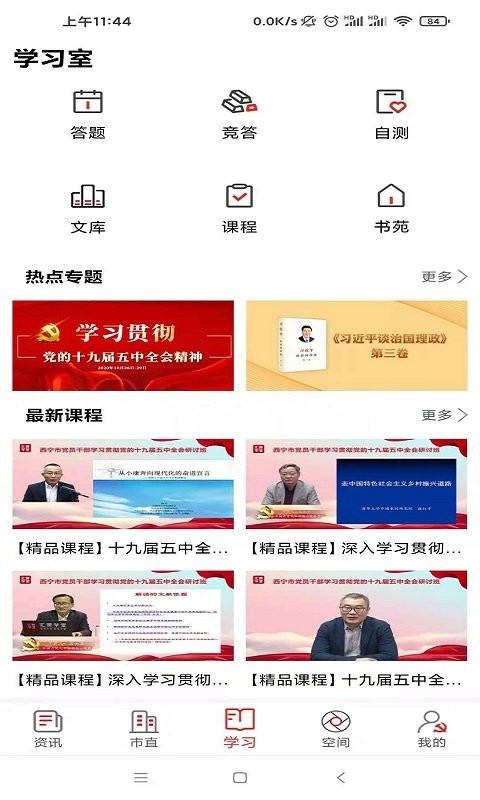西宁信仰的力量手机版截图1
