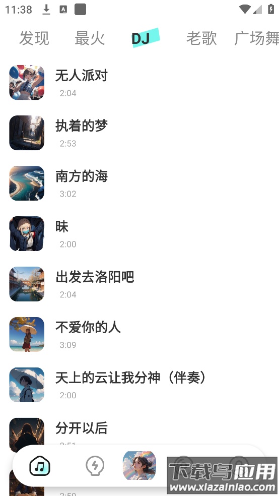 免费车载DJ舞曲app截图1