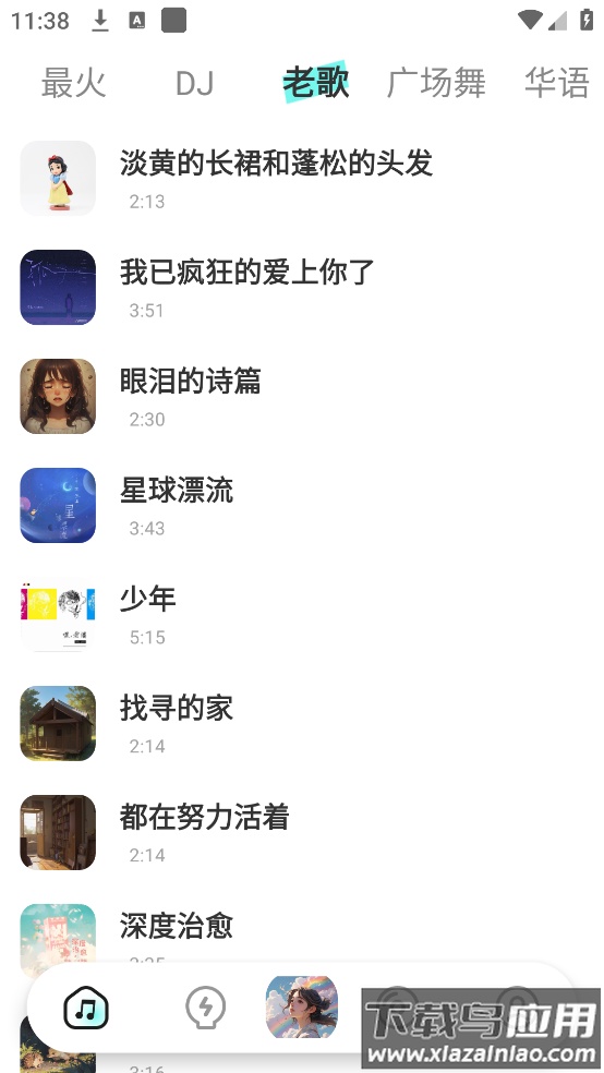 免费车载DJ舞曲app截图2