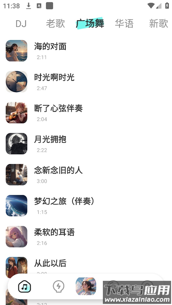 免费车载DJ舞曲app截图3